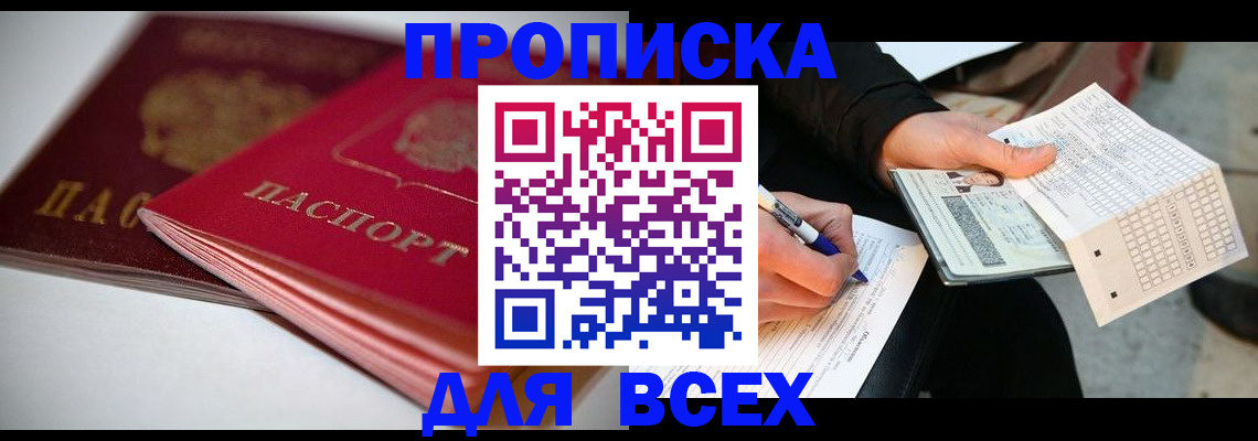 найти адрес прописки в Воронеже