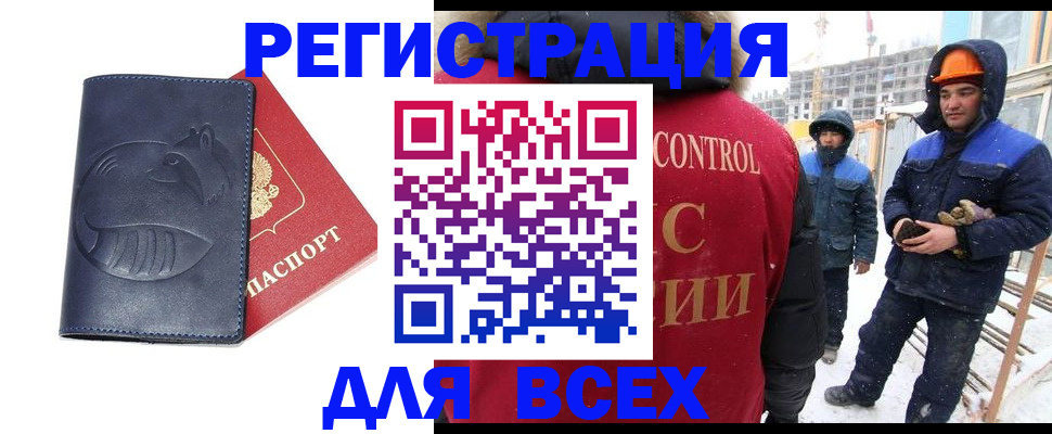 временная прописка в Воронеже