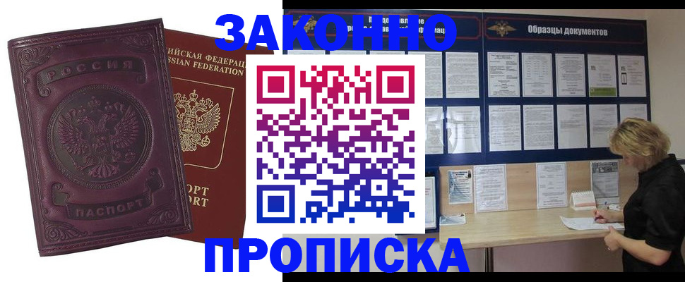 найти адрес прописки в Воронеже