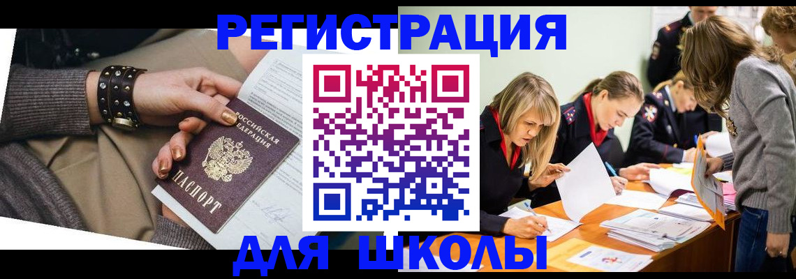 временная регистрация купить в Воронеже